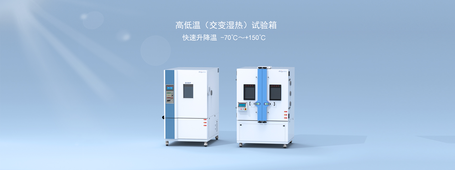 步入式藥品穩定性試驗箱2